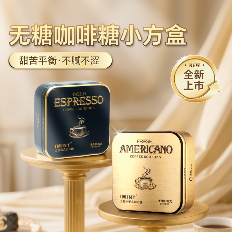 无糖木糖醇咖啡糖32g