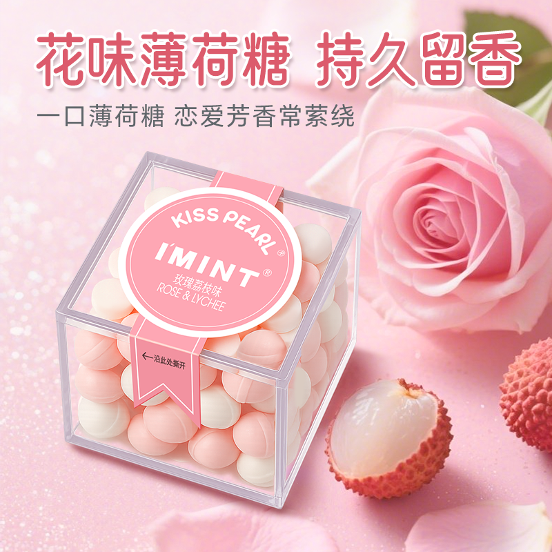 益美滋香体糖45g