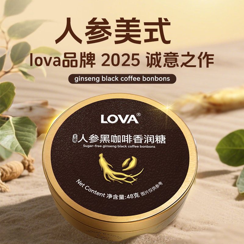 LOVA 无糖人参黑咖啡香润糖48g