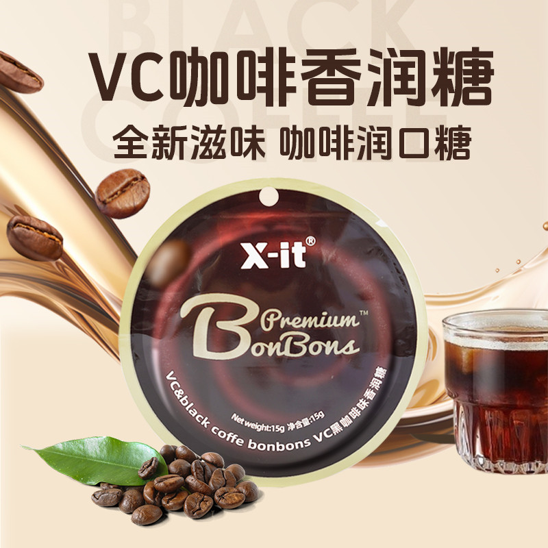 X-it VC黑咖啡味香润糖15g